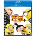 怪盗グルーのミニオン大脱走 3D+ブルーレイセット(2枚組)