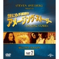世にも不思議なアメージング・ストーリー 2ndシーズン パート2 バリューパック