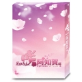 ドラマ「咲-Saki-阿知賀編 episode of side-A」 豪華版DVD-BOX