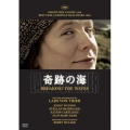 奇跡の海 ≪無修正 HDニューマスター版≫