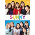 SUNNY 強い気持ち・強い愛