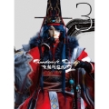 Thunderbolt Fantasy 東離劍遊紀2 3 [DVD+CD]＜完全生産限定版＞