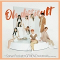 Oh difficult ～Sonar Pocket×GFRIEND [CD+DVD]＜初回限定盤B＞