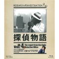 探偵物語 Vol.4