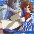 「蒼穹のファフナー」キャラクターズディスク 真矢 -azul- [CD+DVD]
