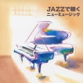 JAZZで聴くニューミュージック＜COLEZO!＞