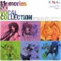 Memories Off～それから～ ボーカルコレクション