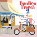 ボン・ボン・フレンチ２