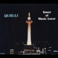 ベスト　オブ　くるり／ＴＯＷＥＲ　ＯＦ　ＭＵＳＩＣ　ＬＯＶＥＲ＜初回限定盤＞