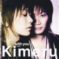 with you  [CD+DVD]＜初回限定盤＞