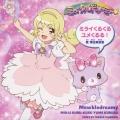 ミライくるくるユメくるる! [CD+DVD]＜CD+DVD盤＞