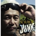 安全地帯 XIII JUNK＜完全生産限定盤＞