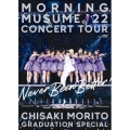 モーニング娘。'22 コンサートツアー ～Never Been Better!～ 森戸知沙希卒業スペシャル