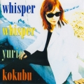 Whisper Whisper +2＜生産限定盤＞
