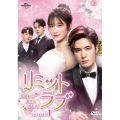 リミット・ラブ～命短し恋せよオトメ!～ DVD-SET1