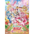 映画デリシャスパーティ・プリキュア 夢みる・お子さまランチ!＜通常版＞