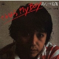 さよなら My Boy