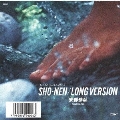 SHO-NEN