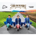 二十世紀 FOR THE PEOPLE [CD+2DVD]＜初回盤A＞