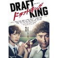 WOWOW 連続ドラマW-30 ドラフトキング DVD-BOX