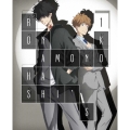 鴨乃橋ロンの禁断推理 第1巻