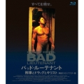 バッド・ルーテナント/刑事とドラッグとキリスト 無修正 HDリマスター版