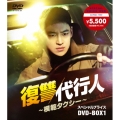 復讐代行人～模範タクシー～ スペシャルプライスDVD-BOX1