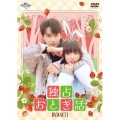 独占おとぎ話 DVD-SET1