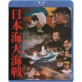 日本海大海戦