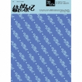 はじめまして [CD+PHOTOBOOK]＜初回限定盤A＞