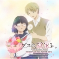 ブスに花束を。 オリジナル・サウンドトラック