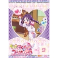 キミとアイドルプリキュア♪ vol.9