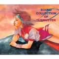 トップをねらえ!響綜覧-SOUND COLLECTION OF GUNBUSTER-