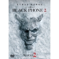 ブラックフォン 2