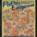 PaPa's Lagoon 高中正義 ベスト・セレクション