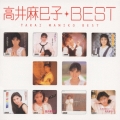 高井麻巳子ベスト