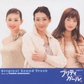 『プリティガール』オリジナル・サウンドトラック