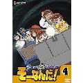 おもいっきり科学アドベンチャー そーなんだ! 4