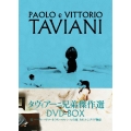 タヴィアーニ兄弟傑作選 DVD-BOX