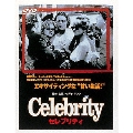 セレブリティ