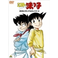 ミスター味っ子 DVDメモリアルボックス2