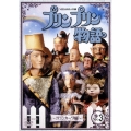 プリンプリン物語 ガランカーダ編 Vol.3 第637回～第646回