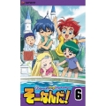 おもいっきり科学アドベンチャー そーなんだ! 6