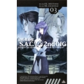 攻殻機動隊 S.A.C.2nd GIG 03