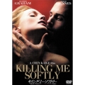 キリング・ミー・ソフトリー