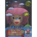 ワンピースTV主題歌集DVD 特別限定版＜6,000枚生産限定版＞