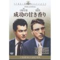 成功の甘き香り