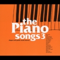 ピアノ・ソングス３
