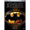 バットマン スペシャル・エディション