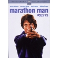 マラソン マン スペシャル・コレクターズ・エディション